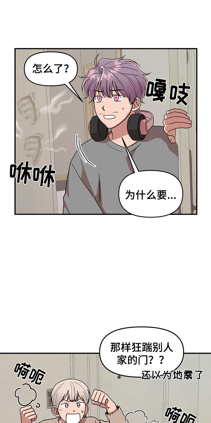 请听我娓娓道来漫画,第10章：足球选手1图