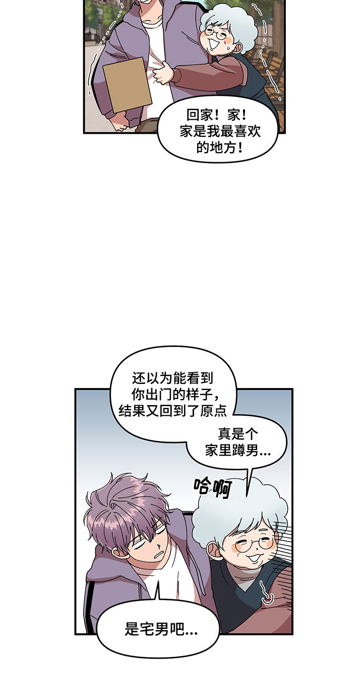 请听她说漫画,第6章：挽救1图