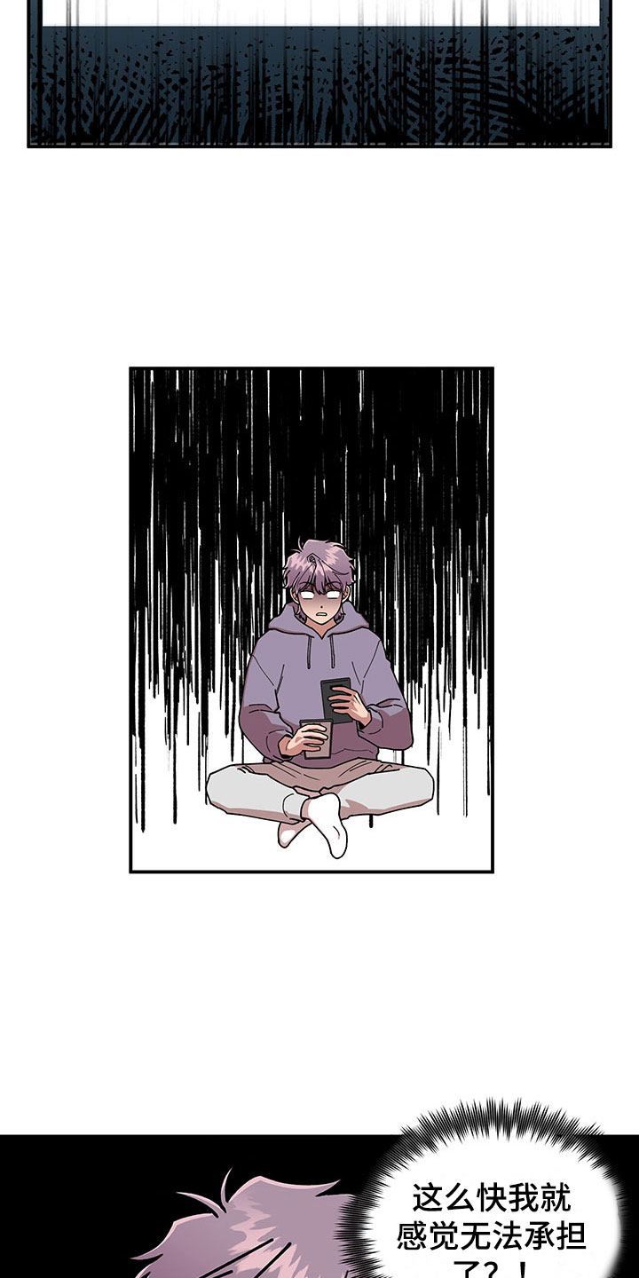 仙女请听我解释漫画,第15章：卷入大事件1图