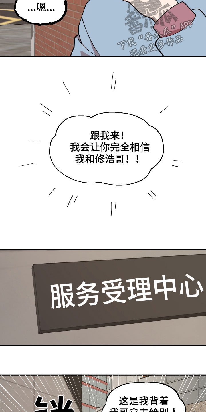 请听我说泰语歌曲漫画,第49章：警告1图