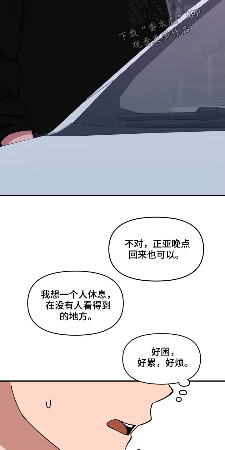 请听我说谢谢你手语漫画,第62章：大胆的自我1图