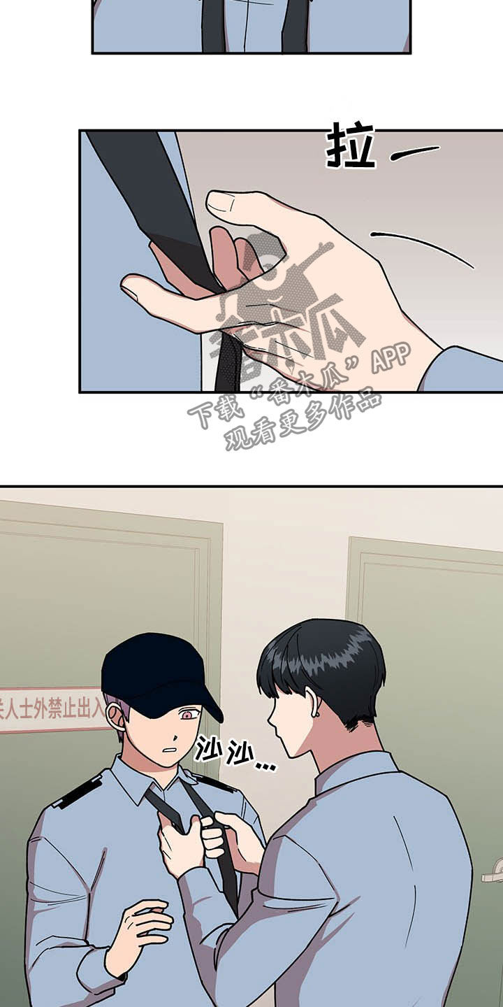请听我解释作文200字漫画,第21章：钓鱼执法2图