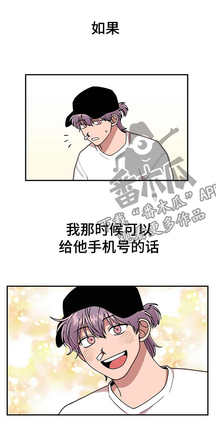 请听我解释作文200字漫画,第13章：当场去世2图