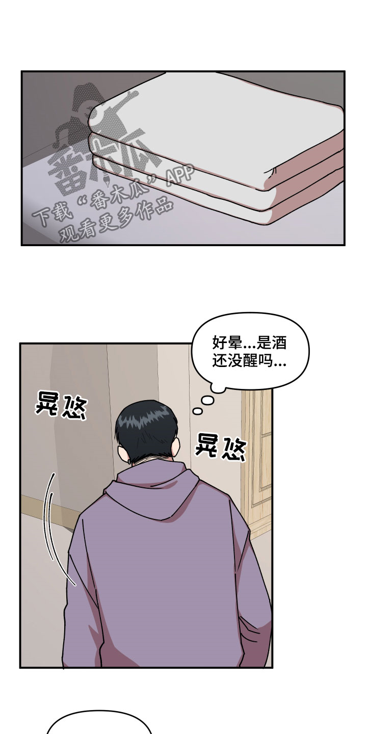 仙女请听我解释漫画,第29章：房间的秘密1图