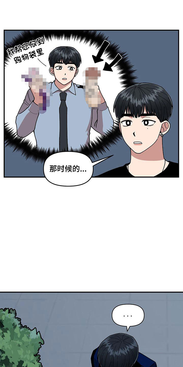 请听我解释作文200字漫画,第13章：当场去世2图