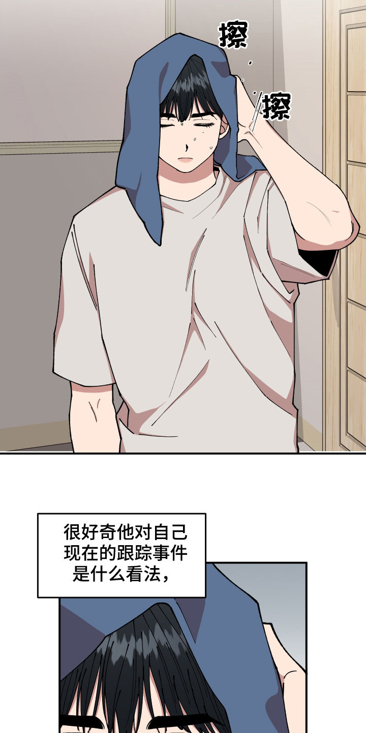 请听我告白剧情介绍漫画,第46章：复杂的感情2图