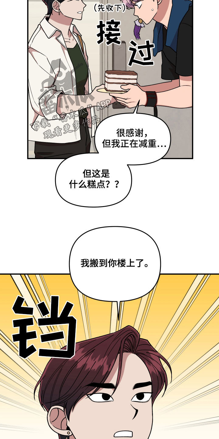 请听她说漫画,第70章：想一起上班1图