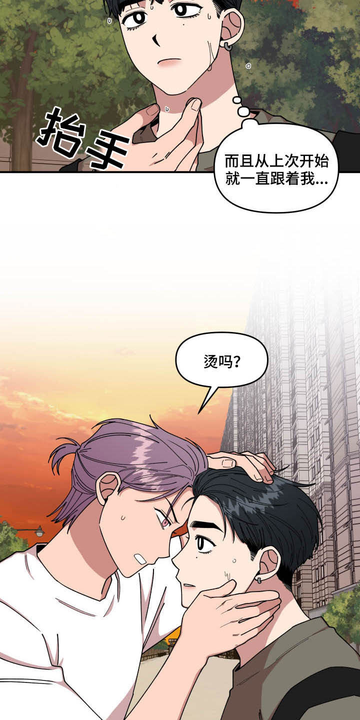 请听我说谢谢你歌词完整版漫画,第26章：丝袜1图