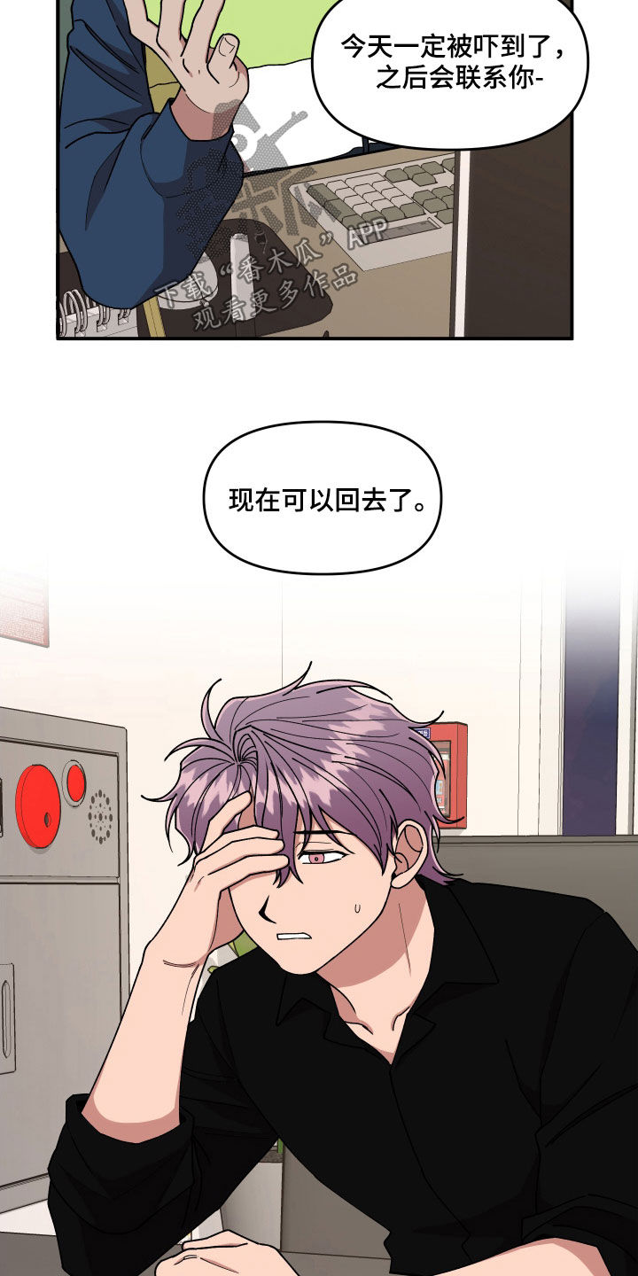 请听我们的耳朵英语怎么说漫画,第61章：礼物2图