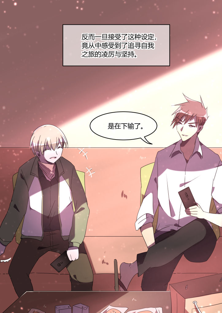 流星与刀漫画,第12章：2图