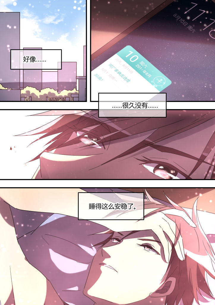 流星与刀漫画,第13章：1图