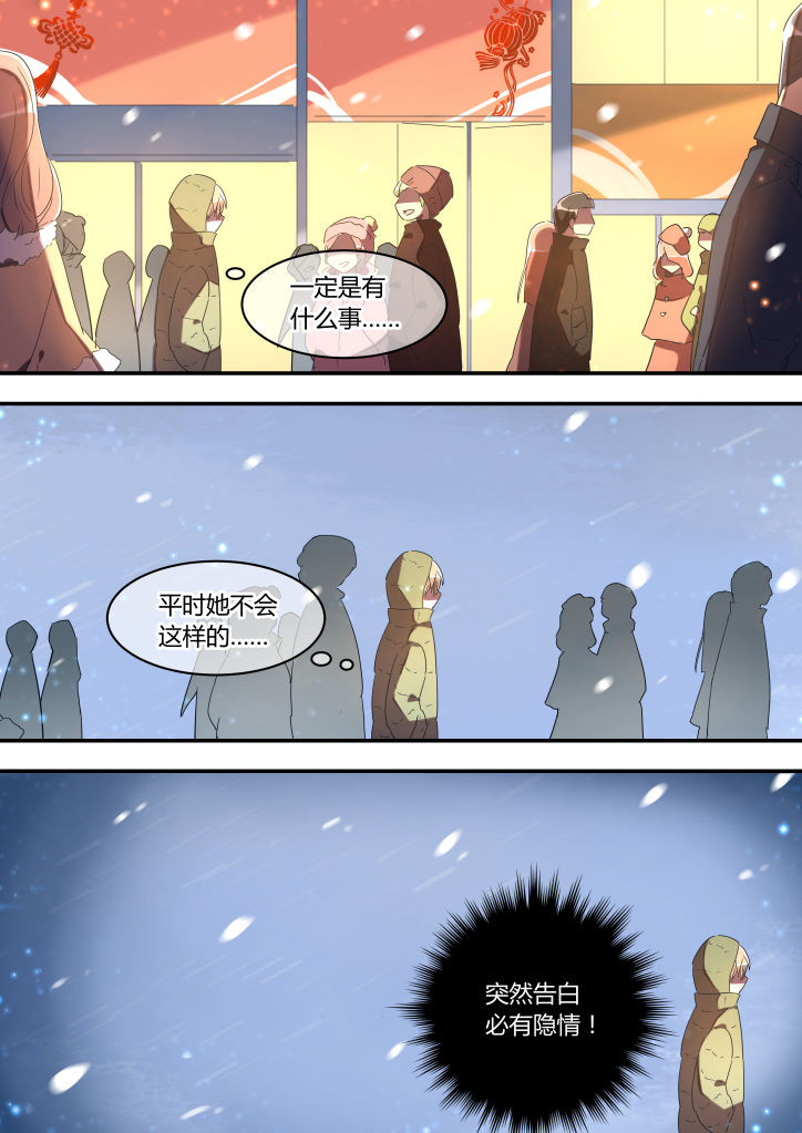 流星与刀漫画,第27章：2图