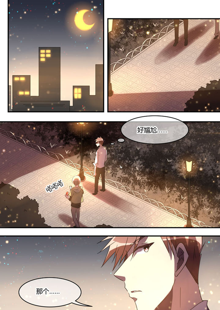 流星与刀漫画,第18章：1图