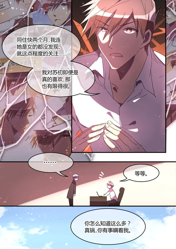 流星与刀漫画,第25章：1图