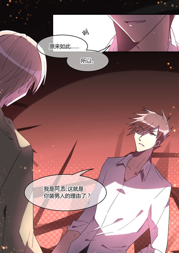 流星与刀漫画,第24章：2图