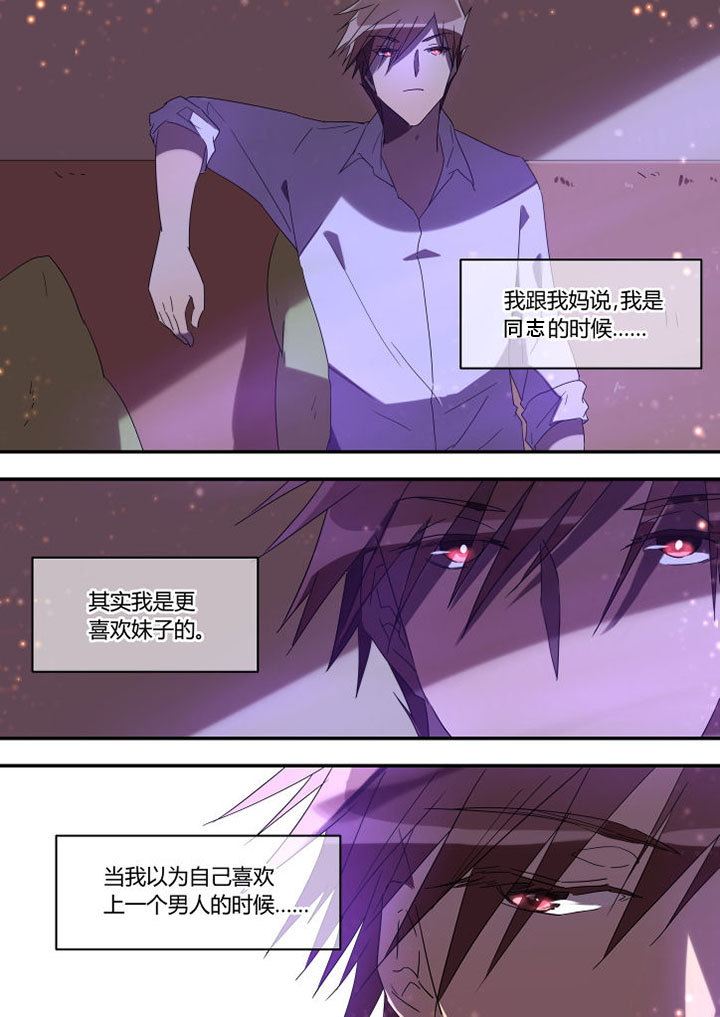 流星与刀漫画,第23章：1图