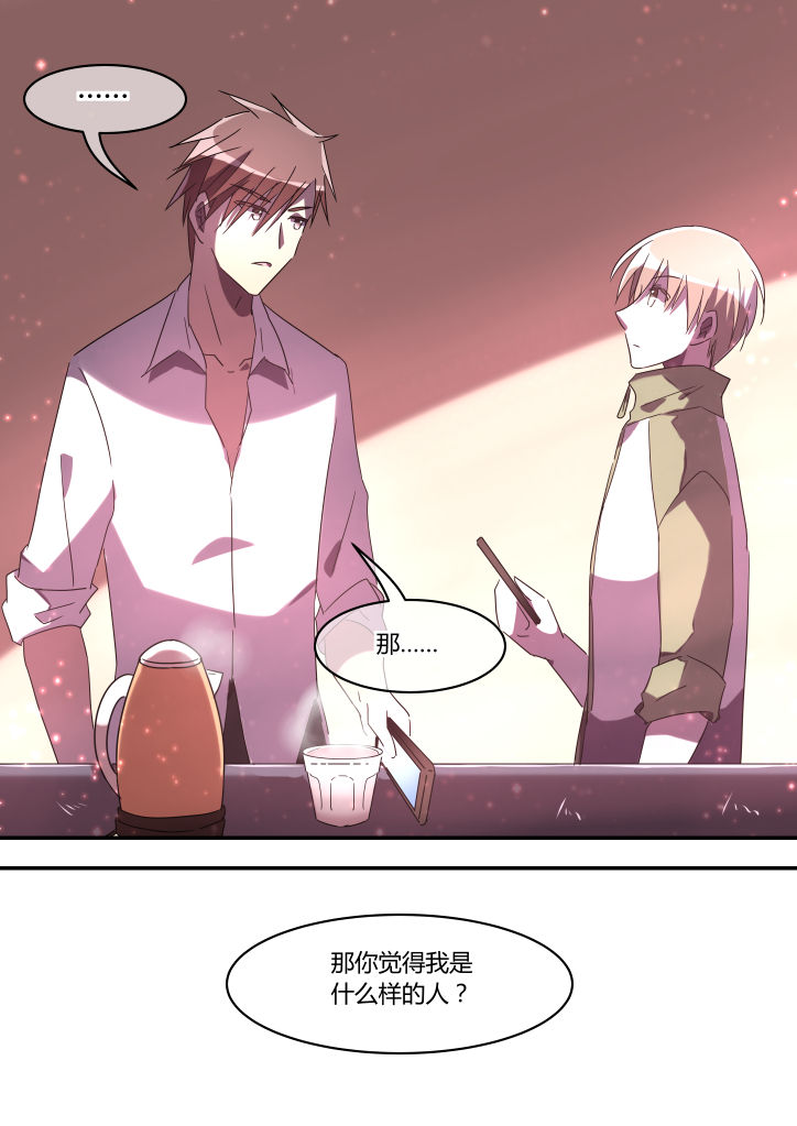 流星与刀漫画,第14章：2图