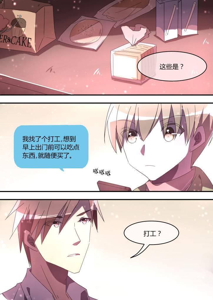 流星与刀漫画,第12章：1图