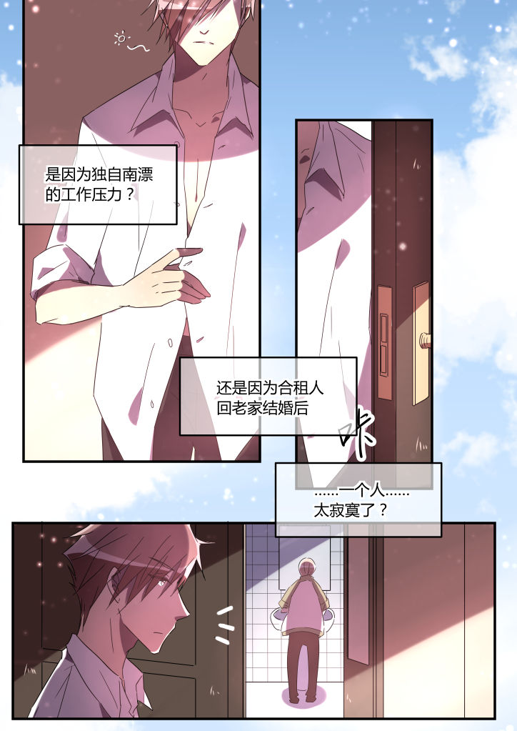 流星与刀漫画,第13章：2图