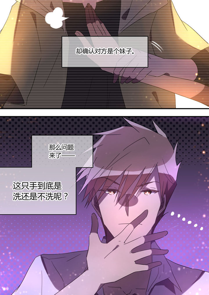 流星与刀漫画,第23章：2图