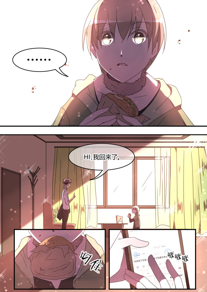 流星与刀漫画,第11章：1图