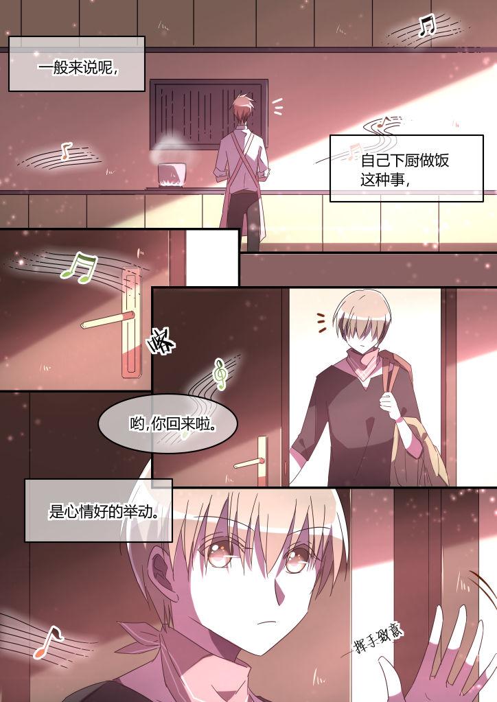 流星与刀漫画,第16章：1图