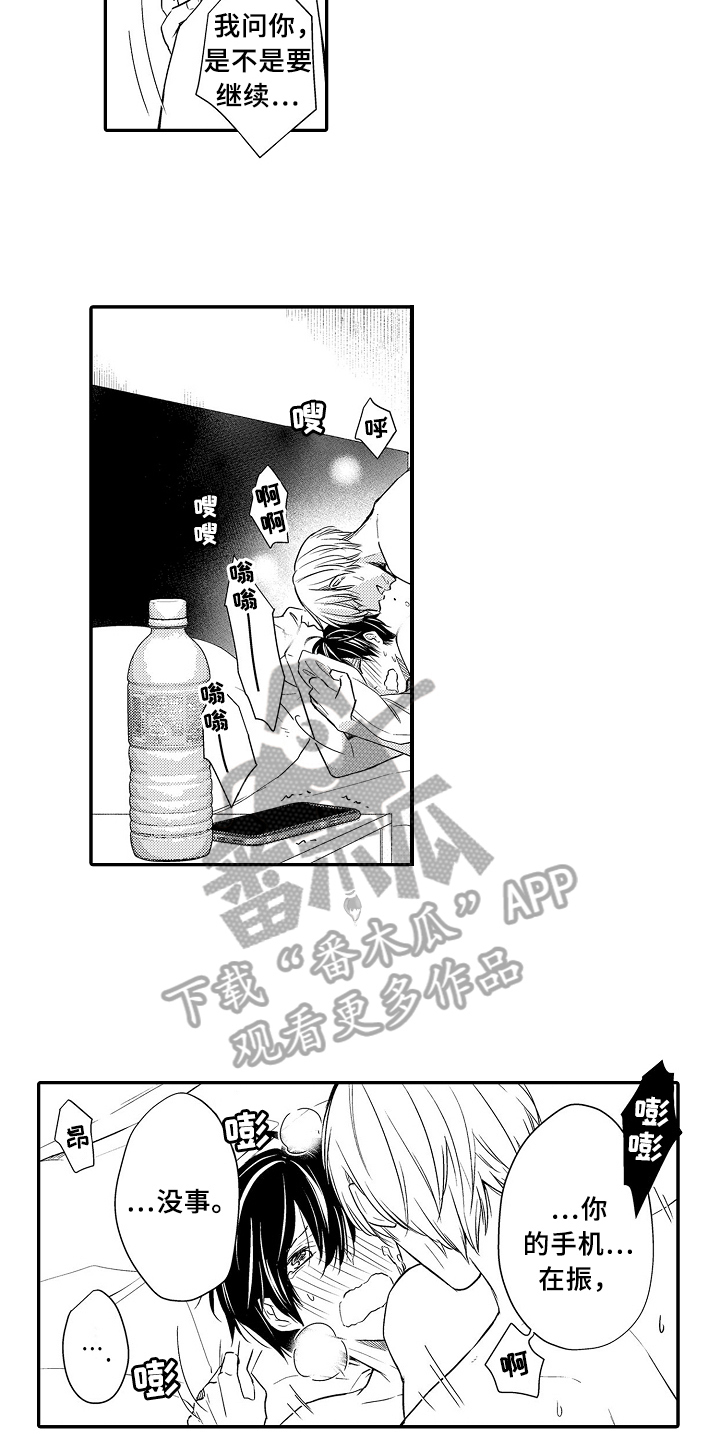 每周拍品漫画,第19章：礼物1图