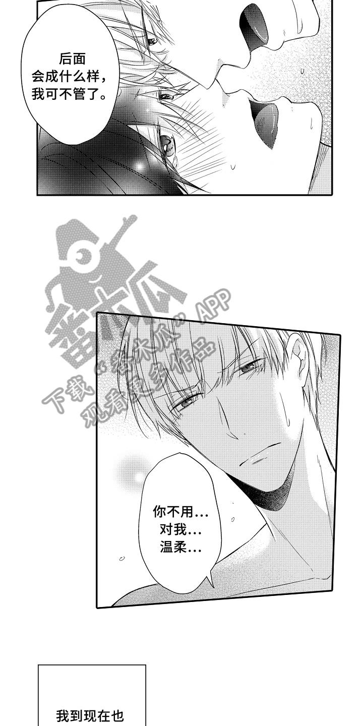 每周拍品漫画,第14章：拜访1图