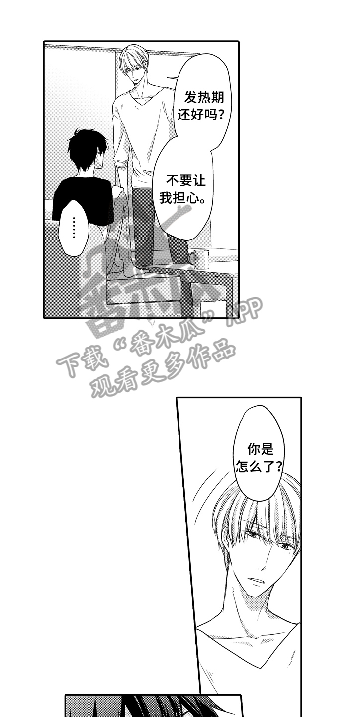 专属拍一拍在哪里设置漫画,第12章：看海1图