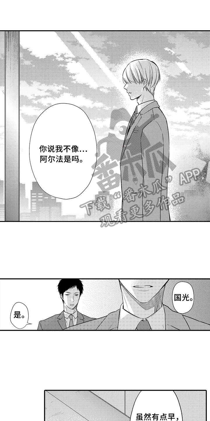 专拍链接是什么意思啊漫画,第15章：自由1图