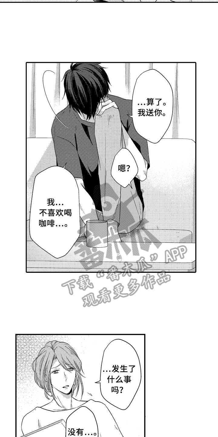 专属手机卡漫画,第11章：伤心2图