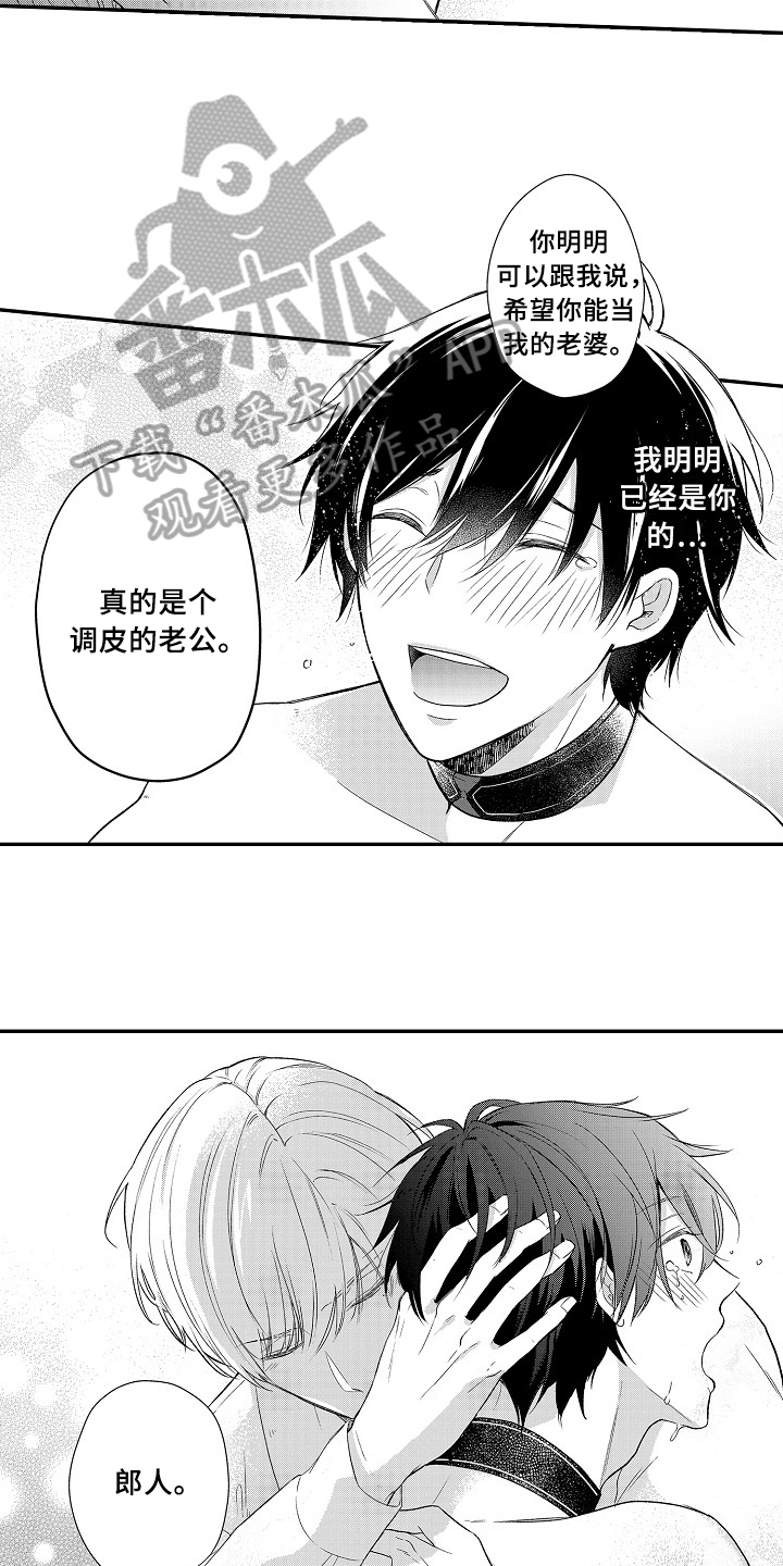 专属拍品漫画,第27章：真正的灵寺1图
