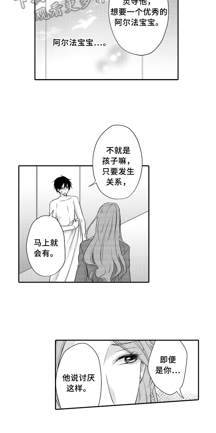 小件拍品漫画,第5章：照片2图