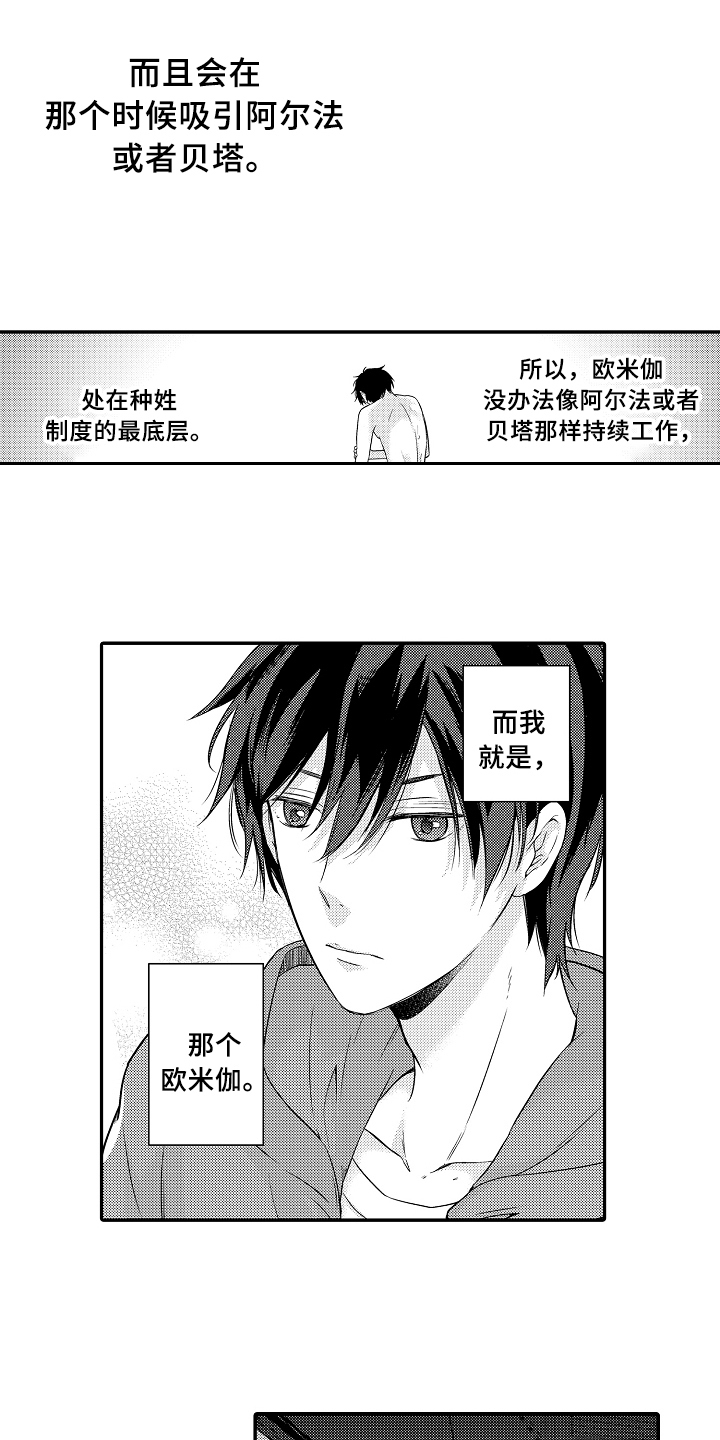 专拍是啥意思漫画,第1章：拍卖2图