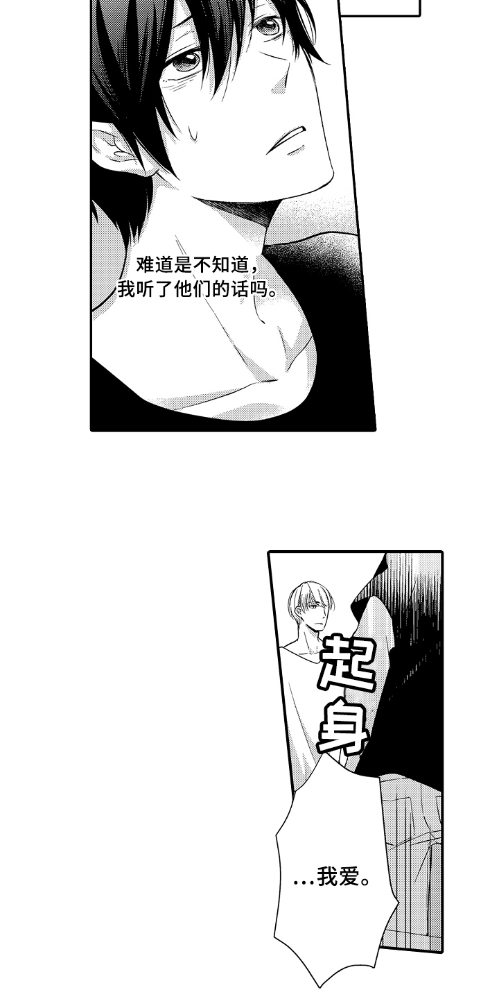 专属拍一拍在哪里设置漫画,第12章：看海2图