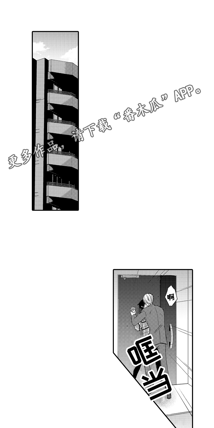 专拍链接是什么意思啊漫画,第10章：偷听1图