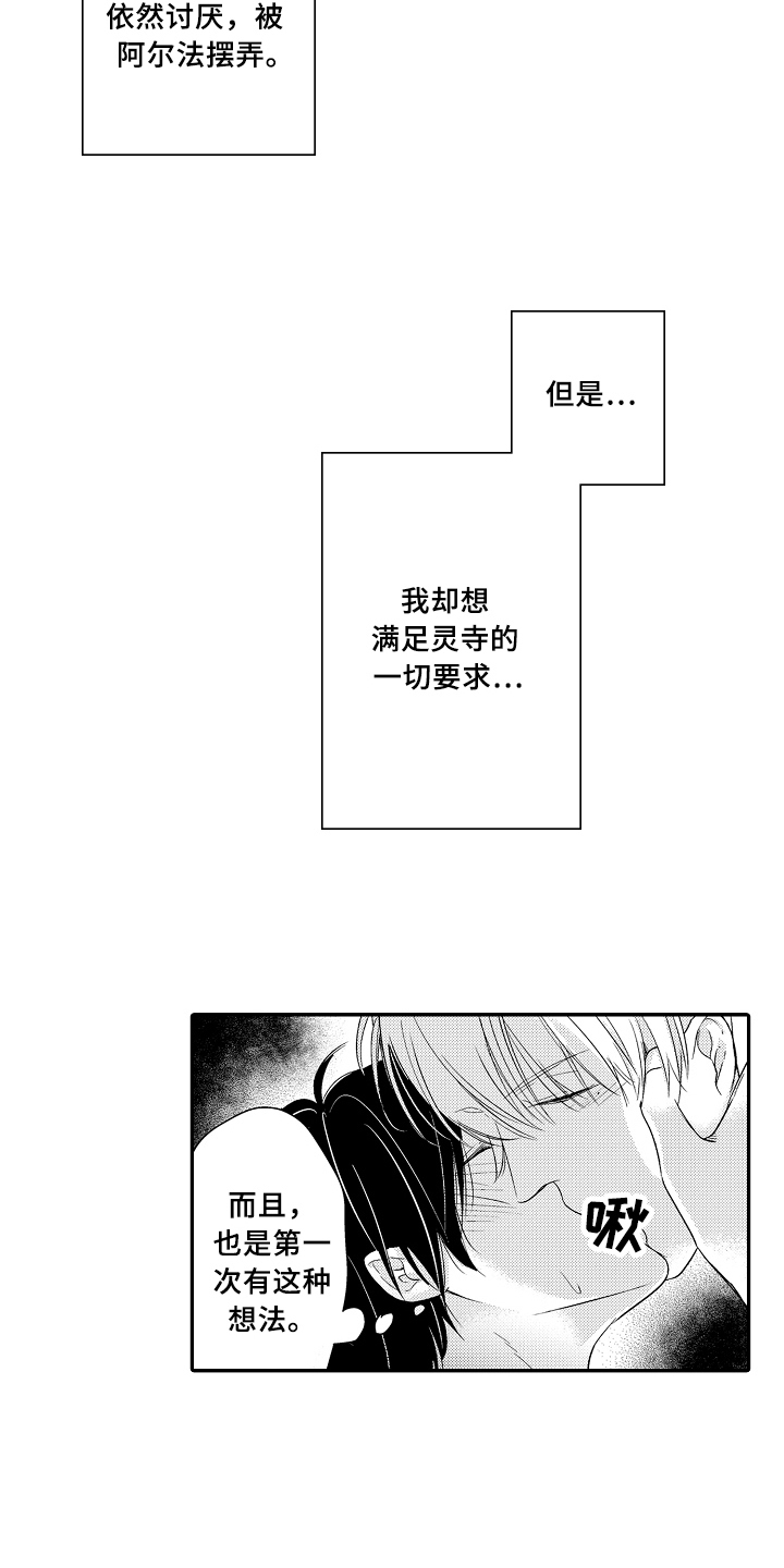 每周拍品漫画,第14章：拜访2图