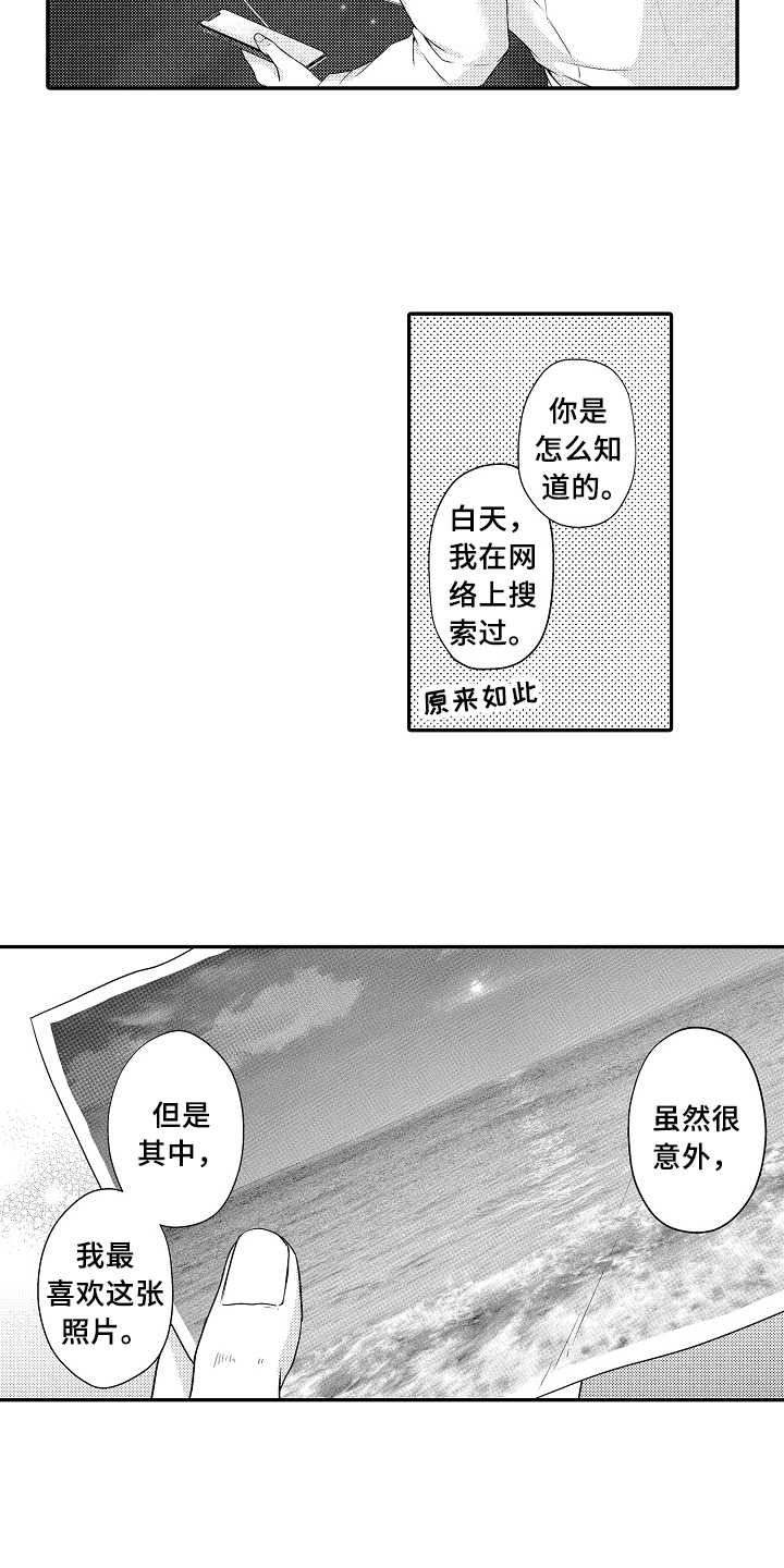 专拍是什么意思?漫画,第7章：原因2图