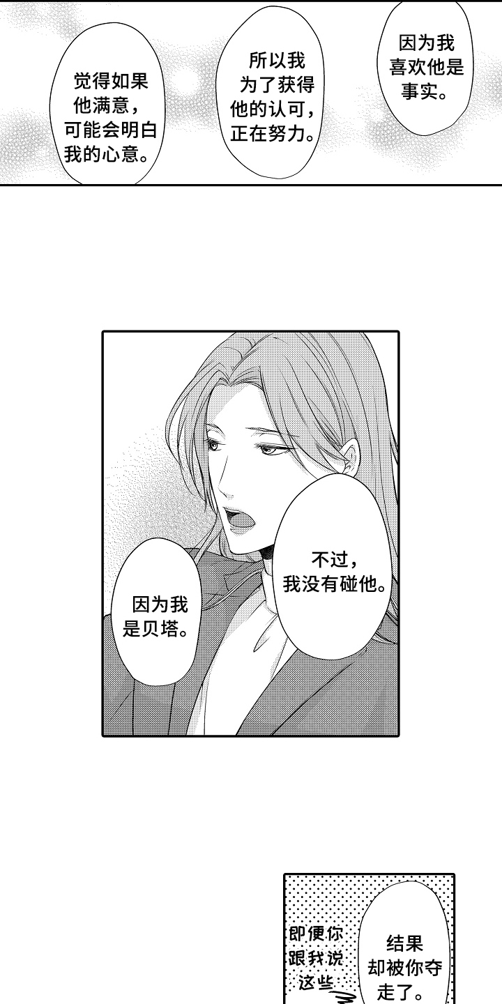 小件拍品漫画,第5章：照片2图