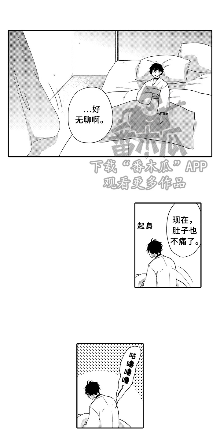 专属拍品漫画,第23章：拒绝1图