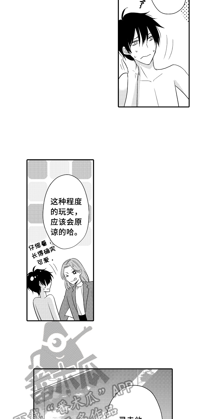 小件拍品漫画,第5章：照片1图