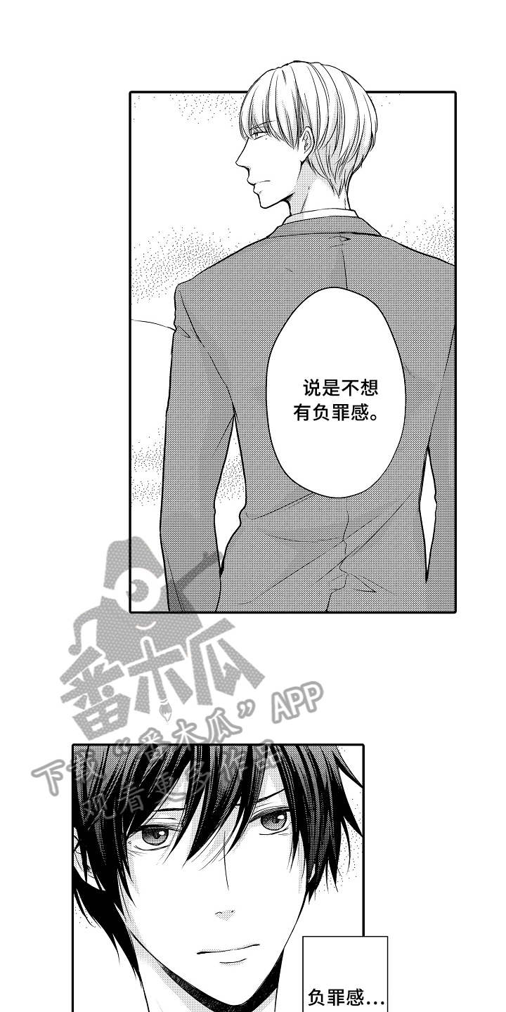 小件拍品漫画,第5章：照片1图