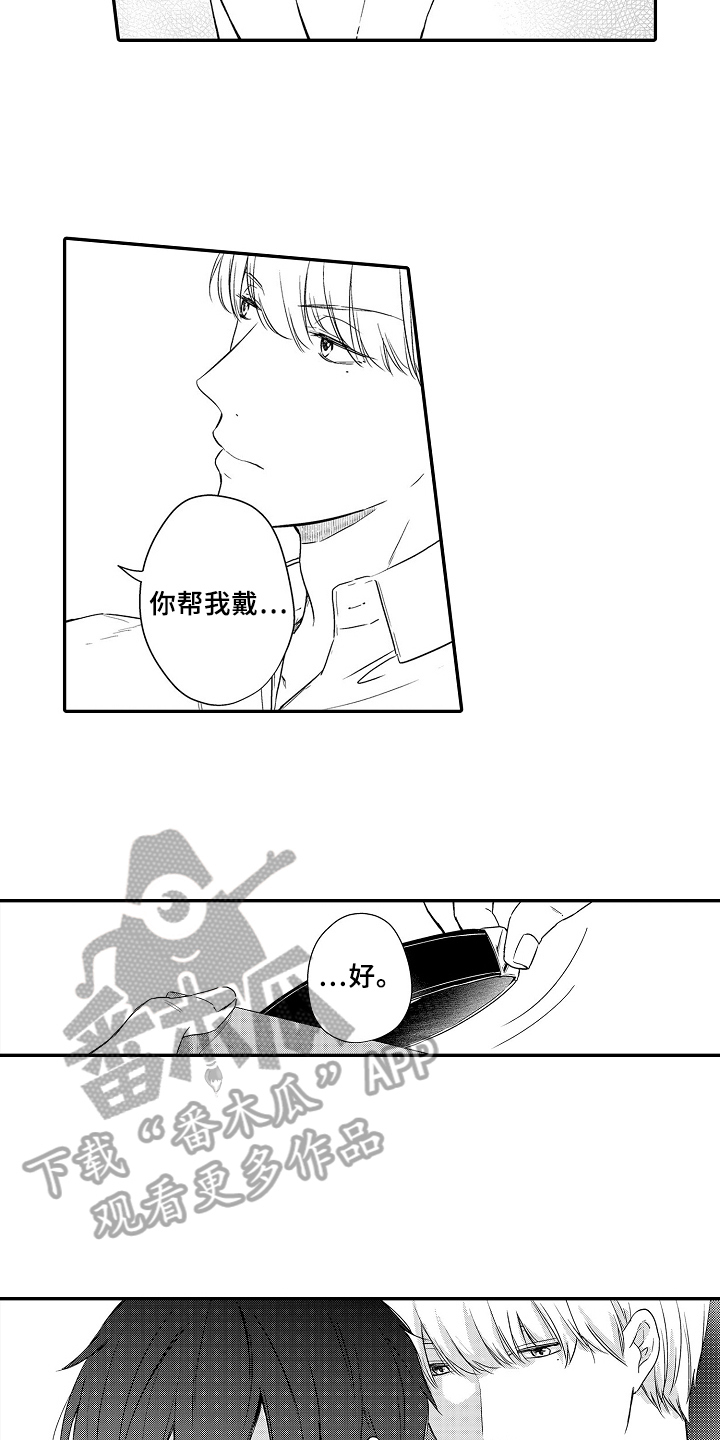 专属拍卖网站漫画,第20章：项链1图