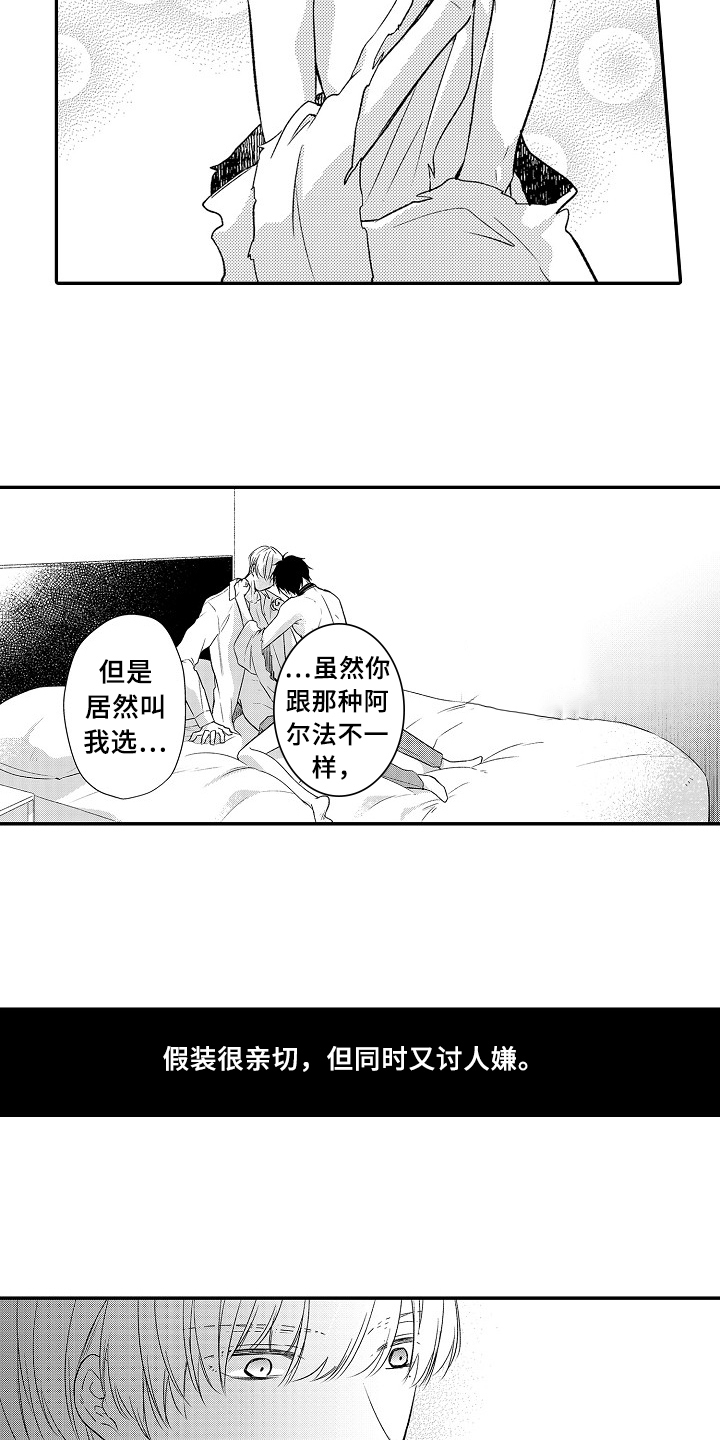 专属拍品漫画,第27章：真正的灵寺2图