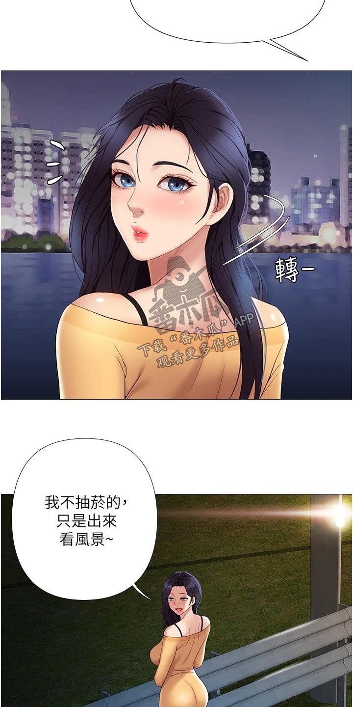 偶像吸引力漫画,第34章：开玩笑的1图
