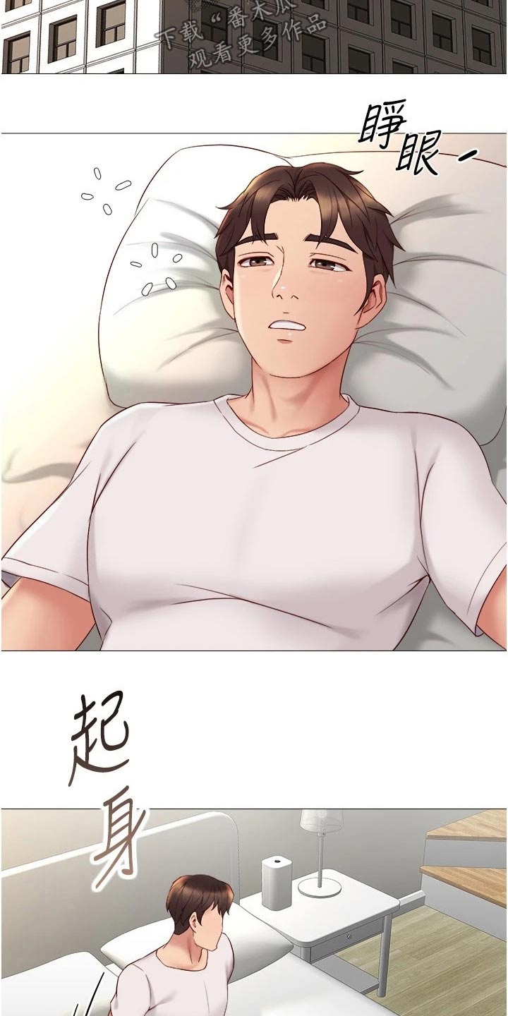 偶像吸引力漫画,第38章：怎么会在这1图
