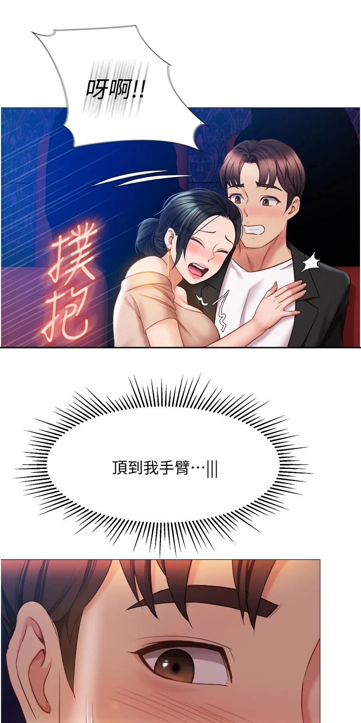 偶像万万岁课间操漫画,第70章：回家吧2图