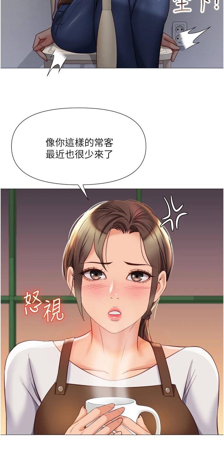 偶像吸引力漫画,第94章：打听1图