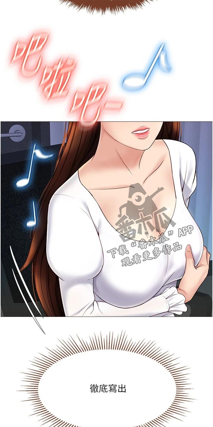 偶像吸引力漫画,第52章：我的心意2图