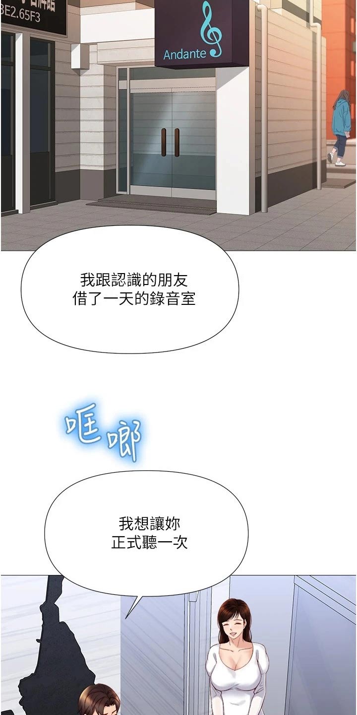 偶像吸引力漫画,第52章：我的心意1图
